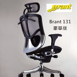 Brant 131 ® 豪華版【Martex 美製網】DIY, 年中慶 HAWJOU 豪優 人體工學椅專賣店