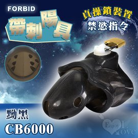 Forbid • 高品質硅膠 帶刺陽具貞操鎖裝置 CB6000﹝黝黑﹞嬰兒奶嘴素材