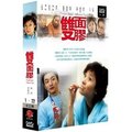 雙面膠 DVD ( 海青/涂松岩/李明啟/潘虹 )