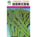 【稀有蔬菜種子】青花菜筍~~日本進口的新種蔬菜！