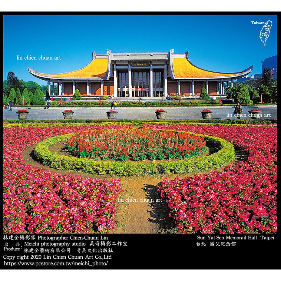 美奇攝影工作室國父紀念館明信片 Sun Yat-Sen memorial Hall,Taipei Postcard