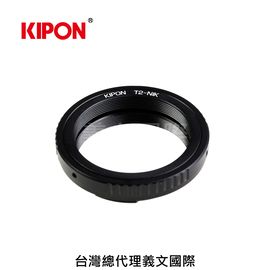 Kipon轉接環專賣店:T2-NIKON F(NIKON;尼康;D850;D800;D750;D500;D7500)