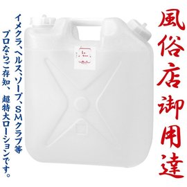 日本NPG＊業務用「超值20公升裝潤滑液」