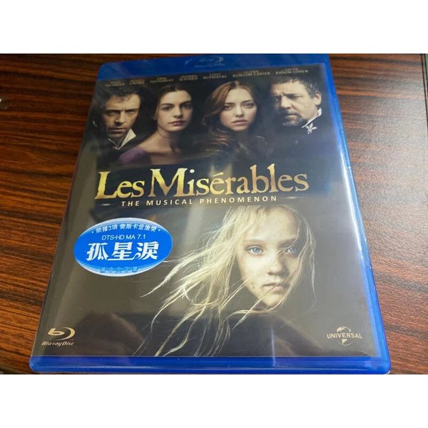 AV視聽小舖藍光 ( BD ) 悲慘世界 Les Misérables (電影版)