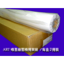 ART-I508 防水噴墨滾筒紙(繪圖機專用) A1 120g-2捲入 / 盒