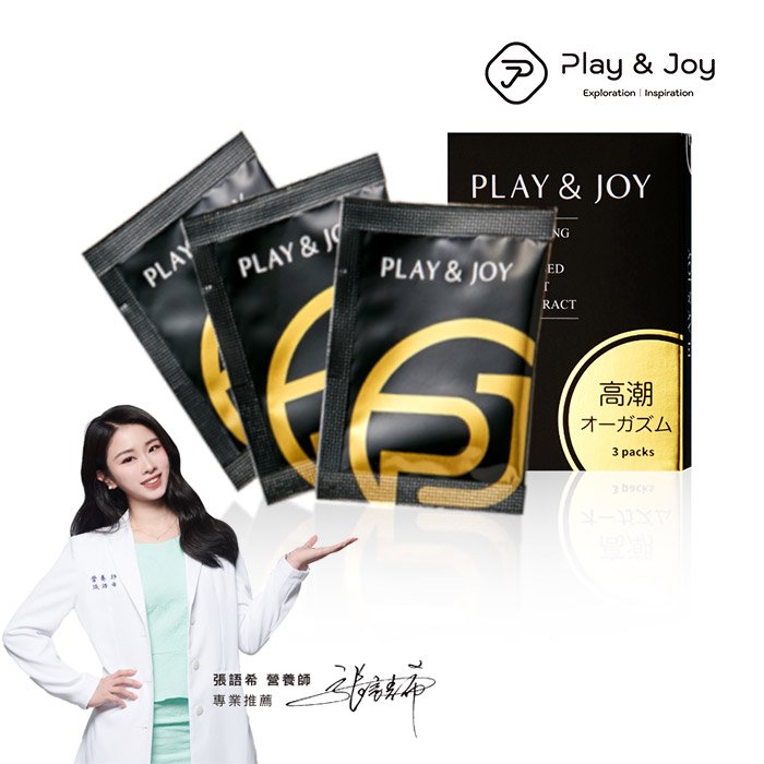 【 外出超方便】Play&amp;Joy．Maca Hot &amp; Sexy Lubricant 瑪卡熱感隨身盒 (3包裝)