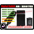 數位小兔 Panasonic DMW-BMB9 FZ40 FZ45 FZ48 FZ100 FZ150 Leica V-LUX2 BP-DC9 X2充電器 可充 原廠 電池 一年保固 台灣製造