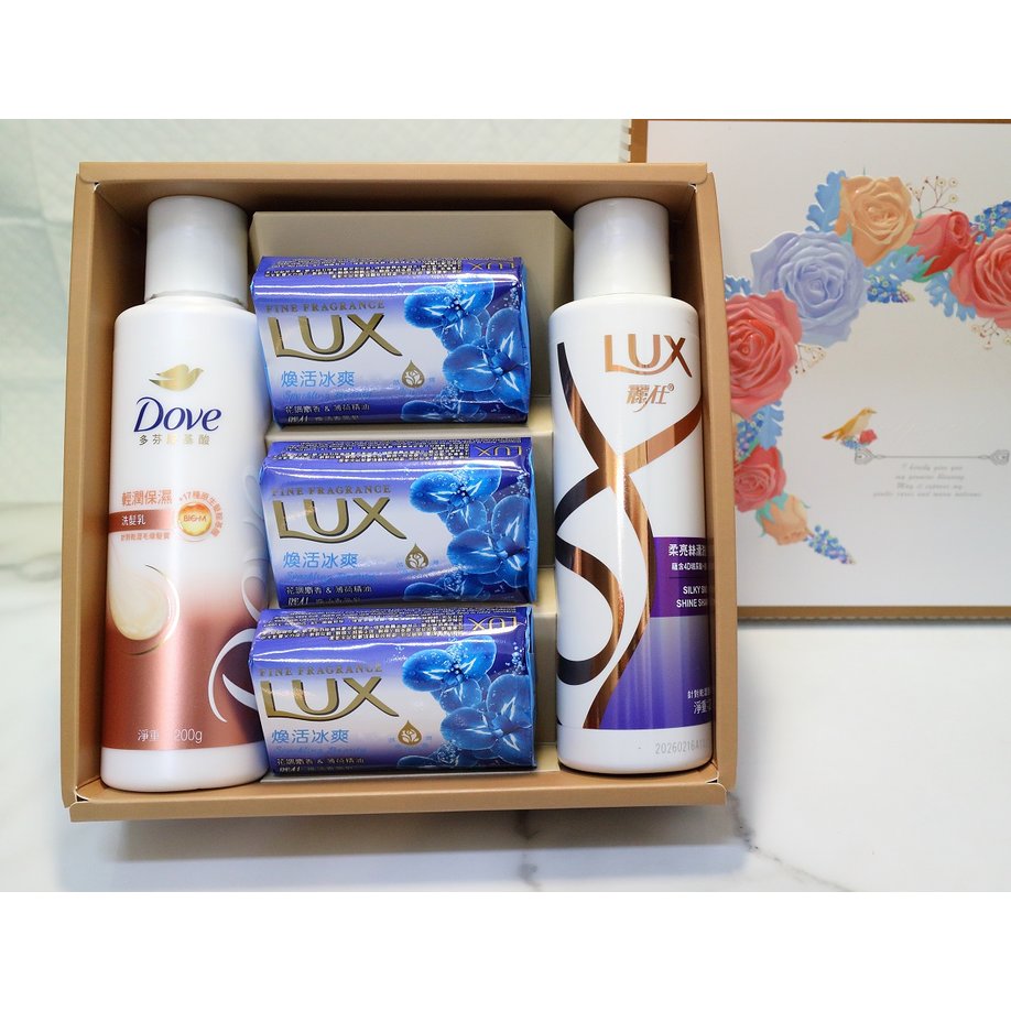 Dove 麗仕禮盒、LUX、多芬、沐浴禮盒、香皂禮盒、 喝茶禮