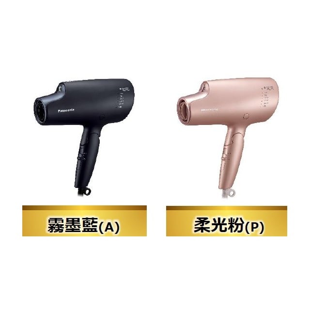 Panasonic國際牌水離子吹風機EH-NA0G - PChome 商店街