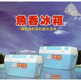 ◎百有釣具◎台灣製造菁品冰箱 GX-27D 可放置機車腳踏墊上
