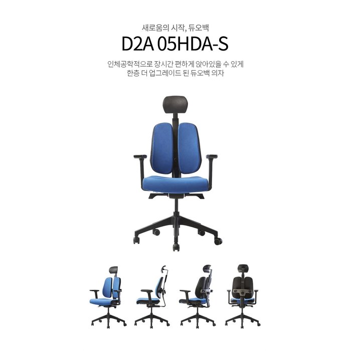 2022 Duorest雙背椅 新椅: D2A-200S HAWJOU 豪優 人體工學椅專賣店