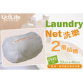 UdiLife 洗樂雙層洗衣袋 / 圓柱型 / 1 只 (30x40cm)