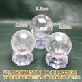 白水晶球-直徑4.5~4.8cm~原礦