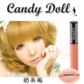 日本原裝 Candy Doll 『 糖果洋娃娃漾漾唇蜜 』奶茶褐