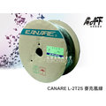 高傳真音響【 L-2T2S 】日本CANARE頂級麥克風線【零售】訊號線.AV線