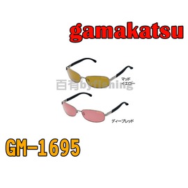 ◎百有釣具◎日本GAMAKATSU GM-1695輕量 偏光鏡