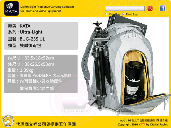 數位小兔KATA Ultra-Light 系列Bug BG255 Bug-255 UL 超大容量攝影背包 ...