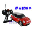 恰得玩具 正版授權 1 : 14 奧斯丁Mini Cooper 模型遙控跑車(紅)