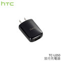 【公司貨】HTC TC U250 原廠旅充頭/充電器 Desire V/J/VC/Q/X/P/C/U/G2/One X/One V/ONE S/SV/ST/SC/T8585/X310E/G18/G20