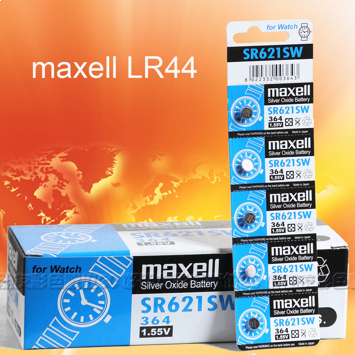 好朋友 maxell 364 SR621SW 鈕扣電池 水銀電池Silver Oxide Battery電池 1.55V 一卡五顆入