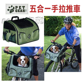 宅貓購★PET GEAR三合一腳踏車寵物坐椅【PG-1450】小型犬貓適用