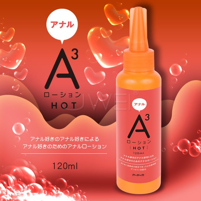 日本原裝進口EXE．A3 高黏度長效型抗菌溫感後庭潤滑液(120ml)