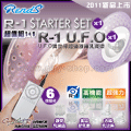 【R1控制器+吸盤旋轉器一只】日本原裝進口R1 Starter Set + U.F.O.異世界超強激轉乳爽樂