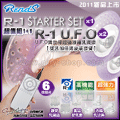 【R1控制器+吸盤旋轉器兩只】日本原裝進口R1 Starter Set+ U.F.O.異世界超強激轉乳爽樂