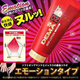 【RED滑順滋潤型】日本SOD水溶性潤滑液180g