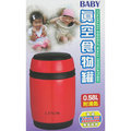 【LINOX】BABY真空食物罐-附匙-580ml 附送送折疊式湯匙1支