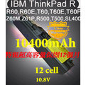 【IBM ThinkPad R】R60,R60E,T60,T60E,T60P,R61,Z60M,Z61P,R500,T500,SL400系列10400mAh筆電電池★保固12個月★