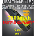 【IBM ThinkPad R】R60,R60E,T60,T60E,T60P,R61,Z60M,Z61P,R500,T500,SL400系列7800mAh筆電電池★保固12個月★