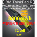 【IBM ThinkPad R】R60,R60E,T60,T60E,T60P,R61,Z60M,Z61P,R500,T500,SL400系列8800mAh筆電電池★保固12個月★