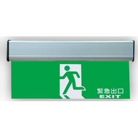 國鉅 避難方向指示燈 出口標示燈 避難器具燈 Pchome商店街 台灣no 1 網路開店平台 國鉅 避難方向指示燈 出口標示燈 避難器具燈 Pchome商店街 台灣no 1 網路開店平台