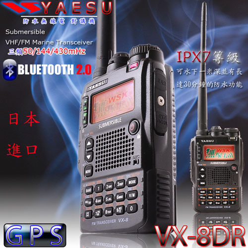 YAESU VX-8DR 日本進口三頻防水GPS 藍芽無線電對講機- PChome 商店街