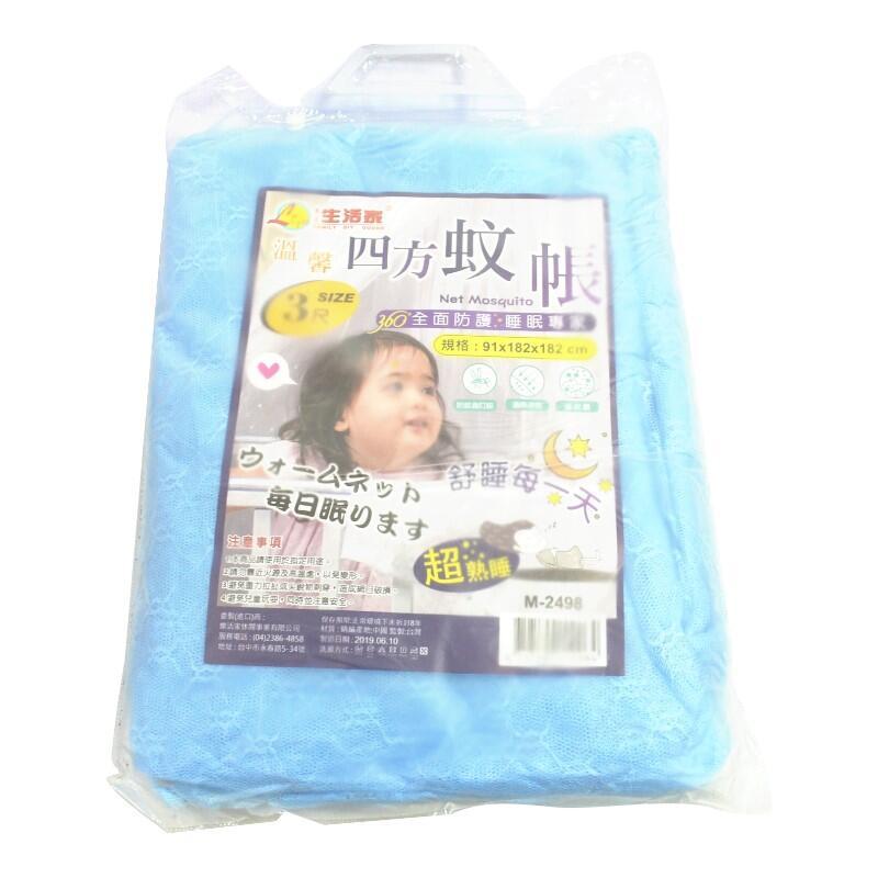 【DQ382】四方蚊帳3尺 台灣製 單人床蚊帳 嬰兒床蚊帳