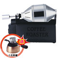 日本寶馬小鋼砲電動咖啡豆烘焙機 附瓦斯爐 ta shw 200