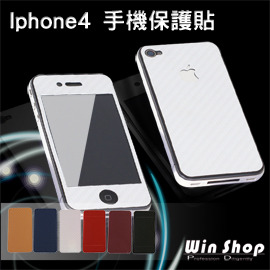【WIN SHOP】☆10片含運價☆iPhone4純色格紋保護貼/手機貼，讓您心愛的IPhone隨你的心情改變顏色