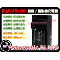 數位小兔 Panasonic DMW-BLD10 充電器 萬國電壓 相容 原廠 電池 GX1 GX-1 GF2 GF-2 G3 G-3 附贈車衝 一年保固