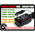數位小兔 Panasonic DMW-BLD10 充電器 萬國電壓 相容 原廠 電池 GX1 GX-1 GF2 GF-2 G3 G-3 附贈車充 一年保固