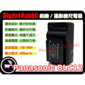 數位小兔 Panasonic DMW-BLC12 BLC-12 充電器 萬國電壓 相容 原廠 電池 GH2 GH-2 附贈車衝 一年保固