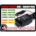 數位小兔 Sanyo DB-L90 DBL90 充電器 相容 原廠 電池 VPC Xacti SH1 / Xacti DMX-SH11 附贈車衝 一年保固
