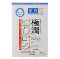 日本ROHTO 肌研 極潤 玻尿酸保濕面膜/4入