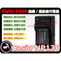 數位小兔【Casio NP-130 充電器】相容 原廠 鋰電池 一年保固 EX ZR100 ZR700 ZR1000 H30 送車充線