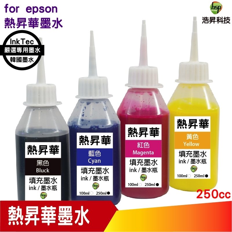 for EPSON 250cc 韓國熱昇華 填充墨水 印表機熱轉印用 連續供墨專用 四色一組 L805 L1800