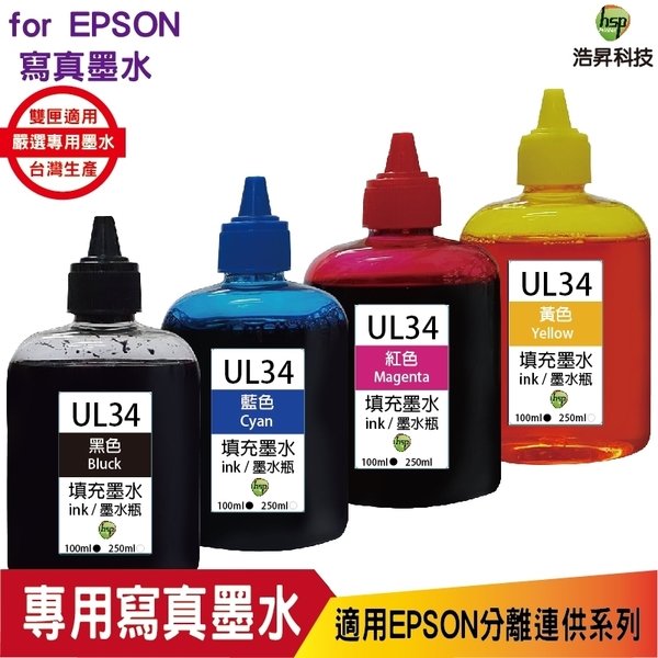 for Epson UL34 100cc 填充墨水 寫真墨水 四色一組 適用 WF-2831 XP-2101