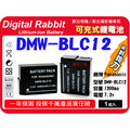 數位小兔【Panasonic BLC12 DMW-BLC12 鋰電池】GH2 專用 相容 原廠 日製電蕊 一年保固