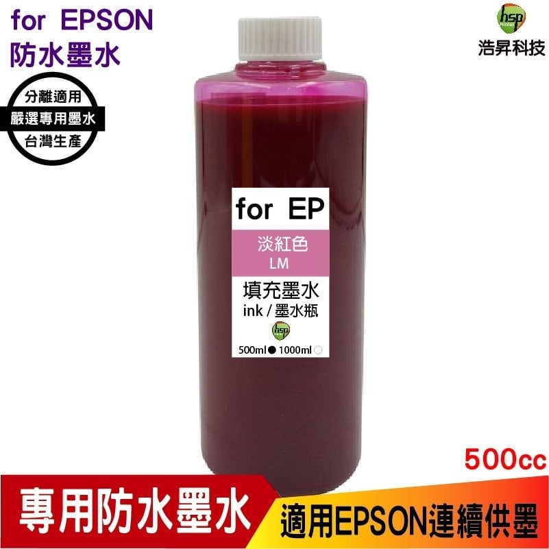 hsp 適用 for EPSON 500cc 淡紅色 奈米防水 填充墨水 連續供墨專用 適用 xp2101 wf2831