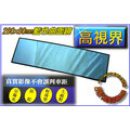 STREET-R 加寬型 曲面藍鏡(防眩/超薄/大視野)《超廣角藍鏡》台灣製造~