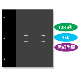 珠友 PH-12001-6 12K3孔 4x6相冊本相簿內頁/相本內頁/補充內頁(黑)